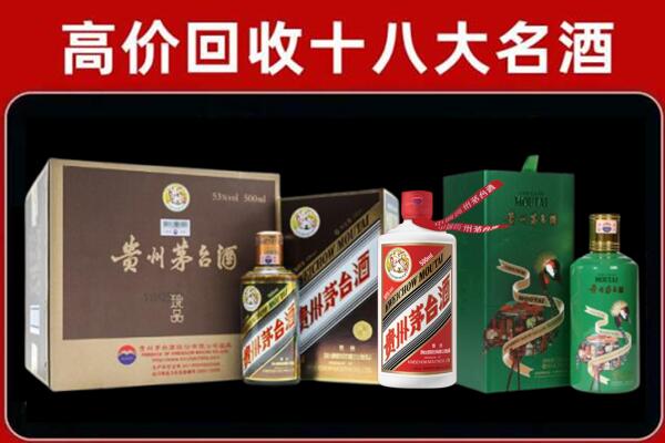 察哈尔右翼后旗回收纪念茅台酒